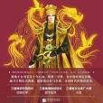 蜀帝傳奇(2018年江蘇鳳凰文藝出版社出版的圖書) 蜀帝傳奇(2018年江蘇鳳凰文藝出版社出版的圖書)