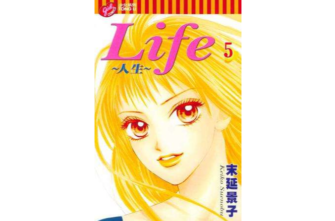 Life~人生~ 5 Life~人生~ 5