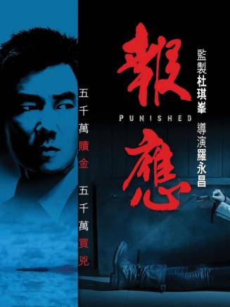 黃秋生(中國香港男演員) 黃秋生(中國香港男演員)