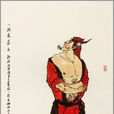 蔡慶(一枝花(《水滸傳》中梁山好漢蔡慶綽號)) 蔡慶(一枝花(《水滸傳》中梁山好漢蔡慶綽號))