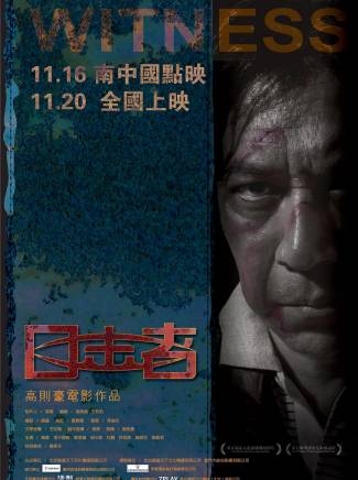 高捷(中國台灣男演員) 高捷(中國台灣男演員)