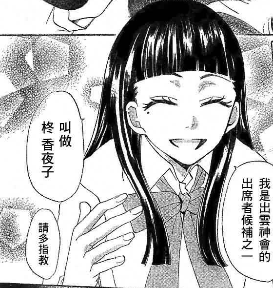 柊·香夜子 柊·香夜子
