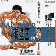海盜王19 海盜王19