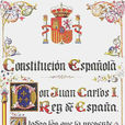 1978年西班牙憲法