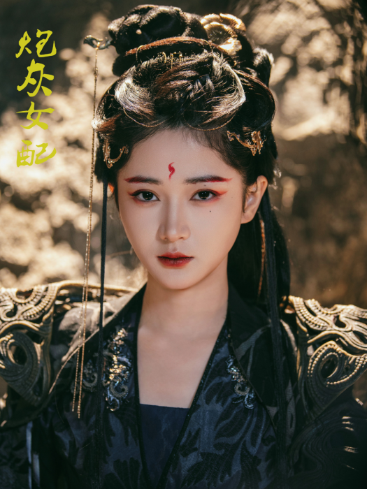 炮灰女配(短劇) 炮灰女配(短劇)