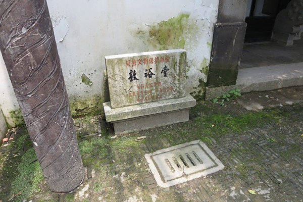 敦裕堂 敦裕堂