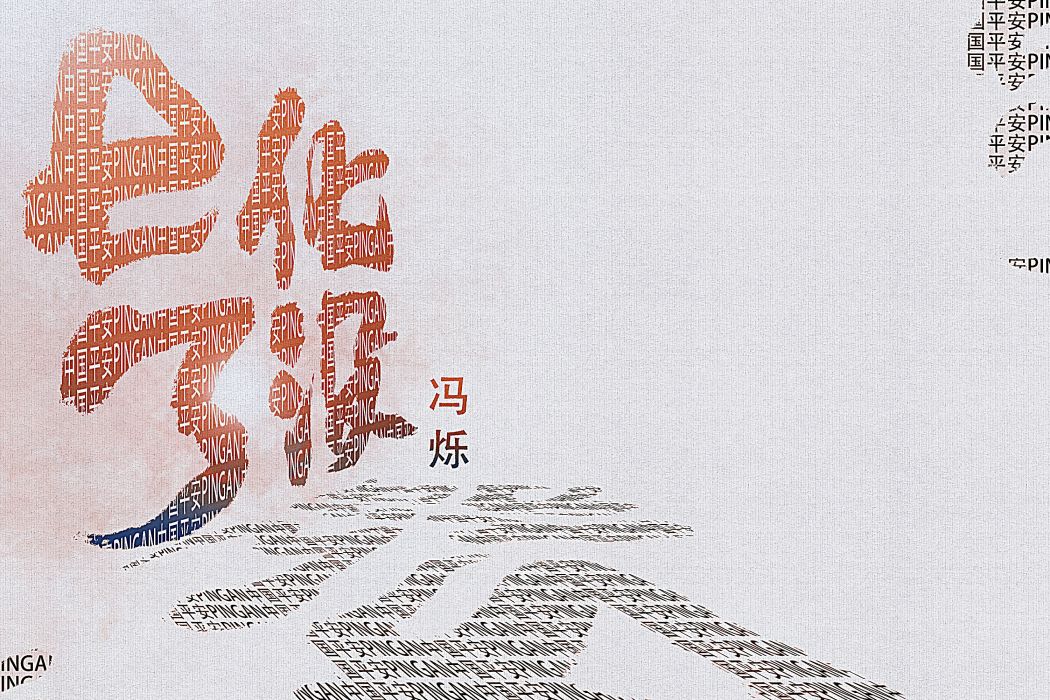 e化了沒 e化了沒