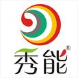 秀能 秀能