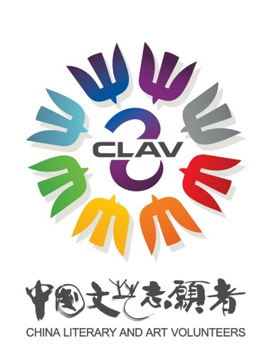 中國文藝志願者協會
