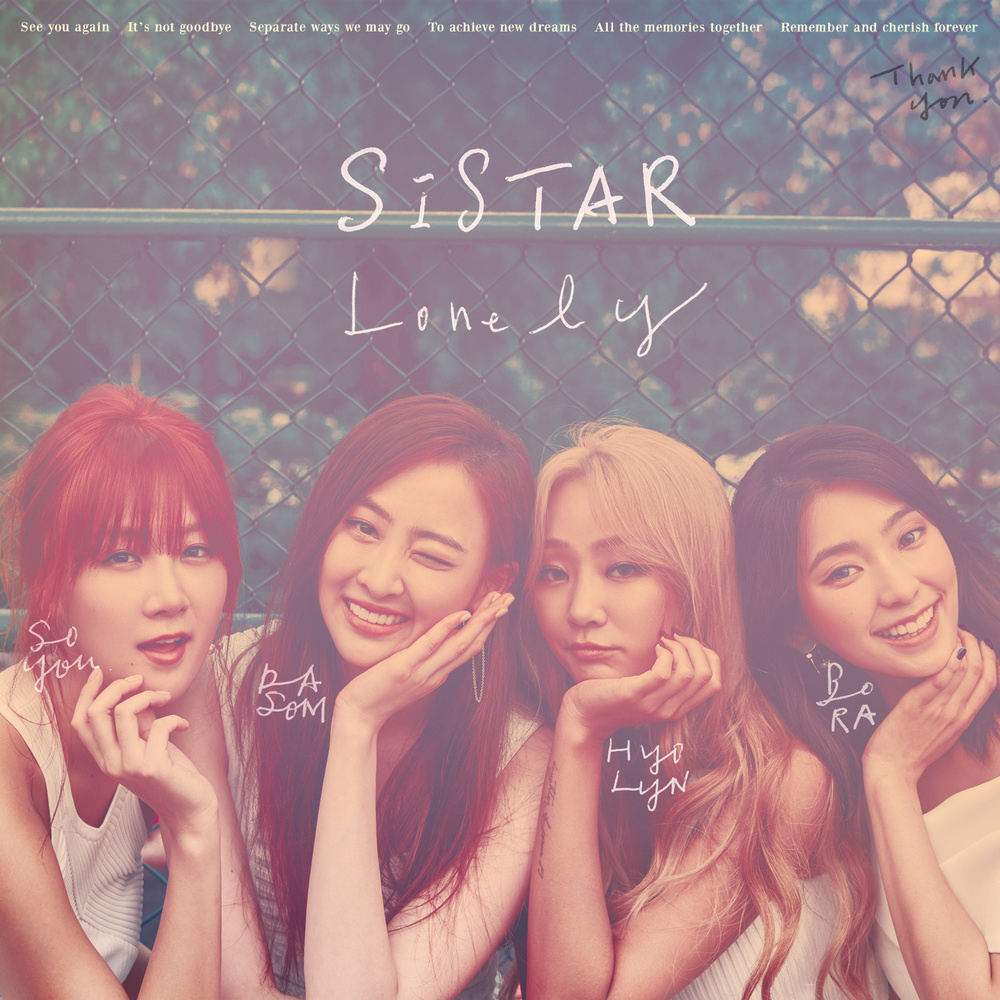 Lonely(Sistar演唱歌曲)