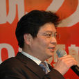 何曉斌(國泰君安期貨董事長) 何曉斌(國泰君安期貨董事長)