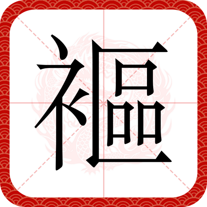 䙔 䙔