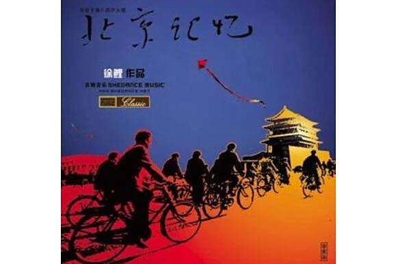 九零年代(徐鯉演唱的歌曲) 九零年代(徐鯉演唱的歌曲)