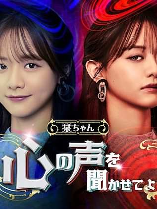 森香澄