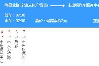 寧波公交801路 寧波公交801路