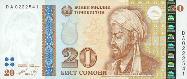 塔吉克斯坦錢幣上的伊本西拿之像