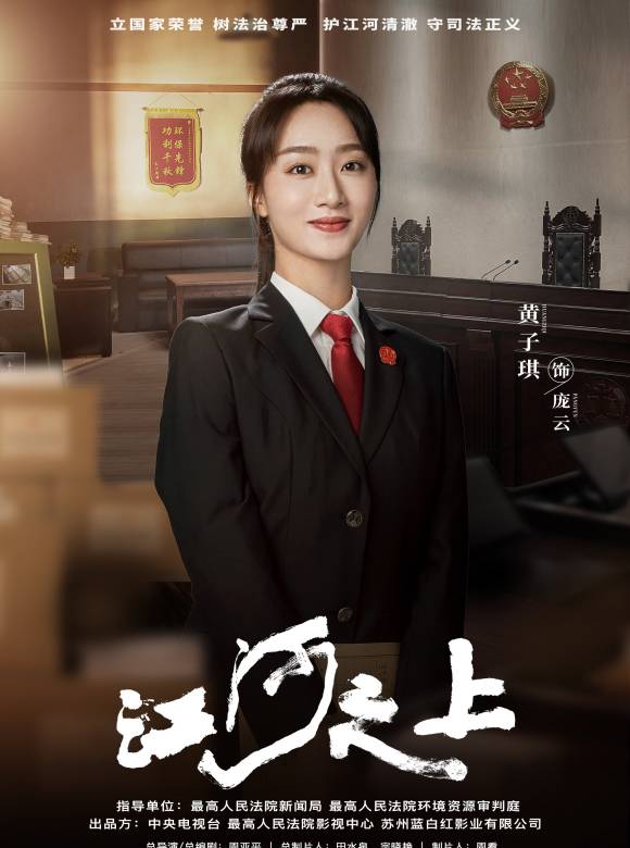 江河之上 江河之上