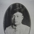王克寇 王克寇