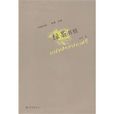 綠茶書情 綠茶書情