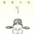畢坰