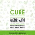 鹼性法則 鹼性法則