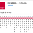 聊城公交437路 聊城公交437路