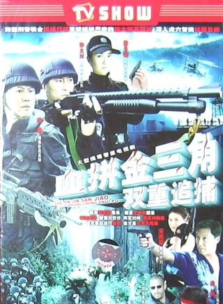 王俊彭 王俊彭