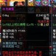 冰龍凝雪 冰龍凝雪