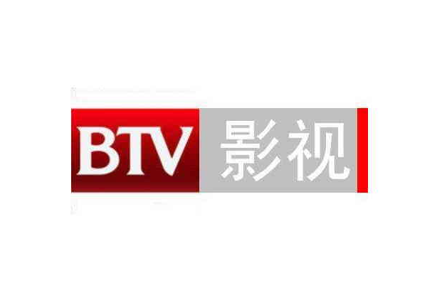 北京電視台影視頻道(BTV-4)