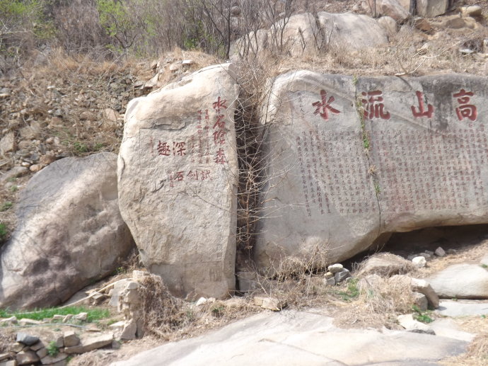 東嶽石遺址