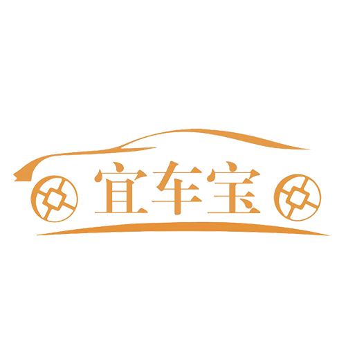 宜車寶 宜車寶