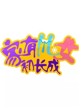 余驍睿