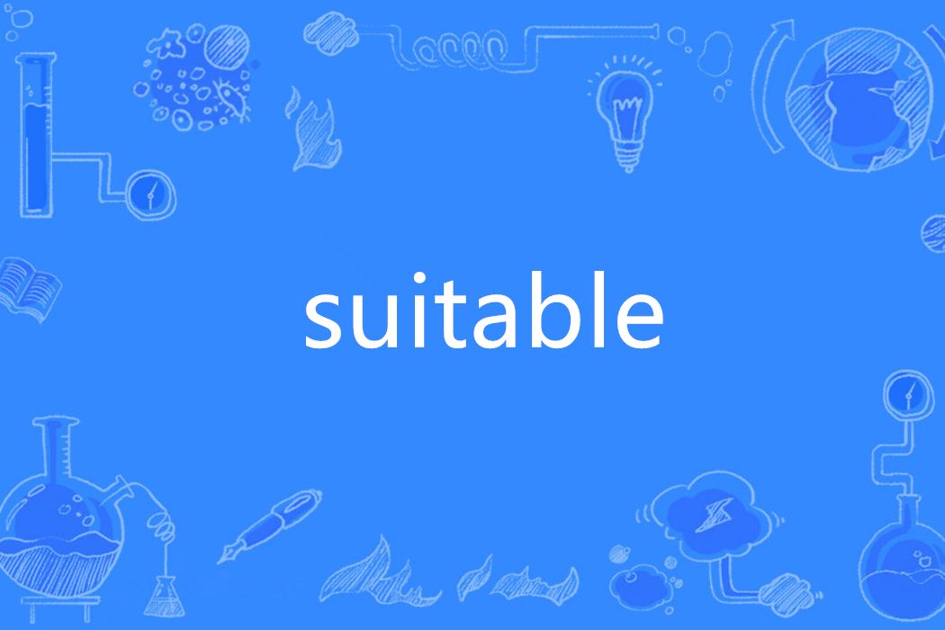 Suitable(英語單詞)