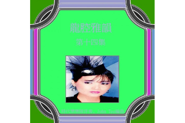 往事(龍飄飄演唱歌曲) 往事(龍飄飄演唱歌曲)