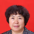 王曉明(固原市人大常委會黨組成員、秘書長) 王曉明(固原市人大常委會黨組成員、秘書長)