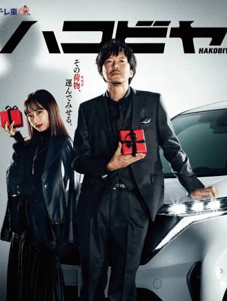 木村優來