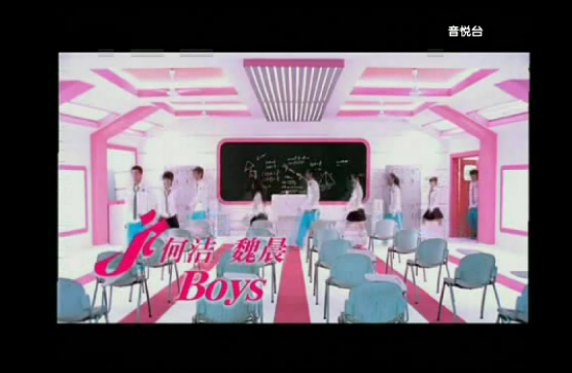 boys(何潔、魏晨演唱歌曲)
