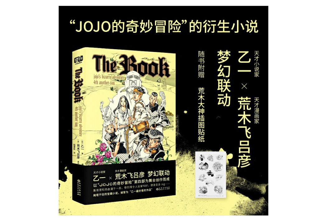 The BOOK(2023年貴州人民出版社出版的圖書) The BOOK(2023年貴州人民出版社出版的圖書)