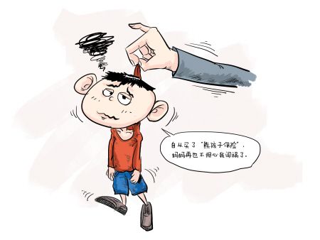 惹禍險 惹禍險