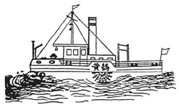中國第一艘輪船“黃鵠”號復原圖