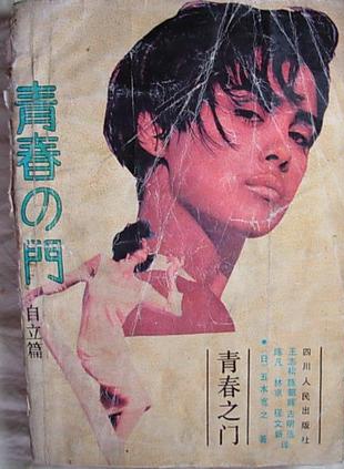 風間杜夫