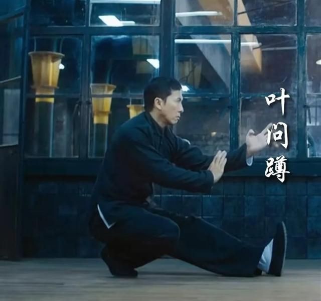 葉問蹲 葉問蹲