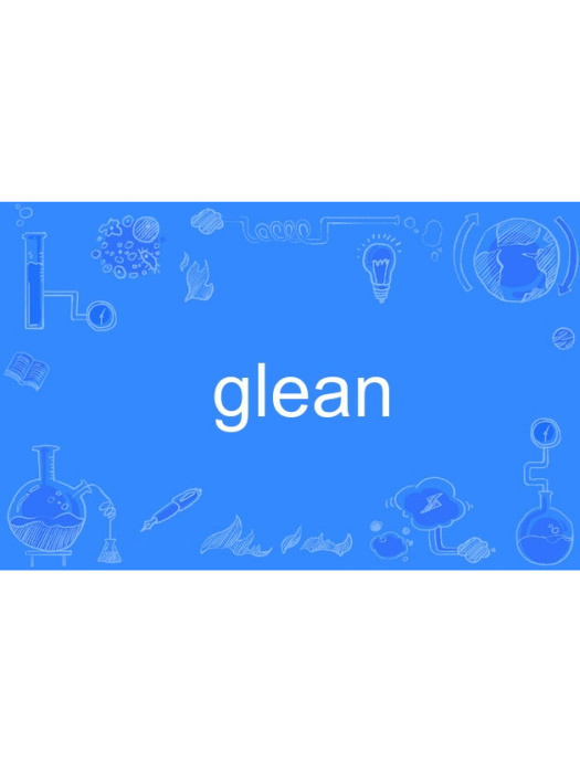 glean(英語單詞) glean(英語單詞)