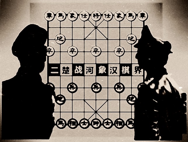 二戰象棋