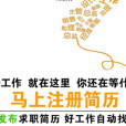 達州人才網 達州人才網