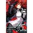 紅 kure-nai 6 紅 kure-nai 6
