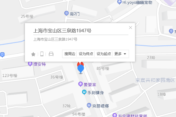 三泉路1947號 三泉路1947號