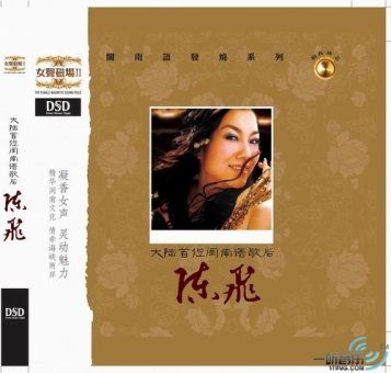 女聲磁場 女聲磁場