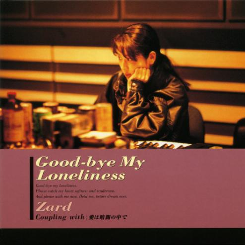 Good-bye My Loneliness