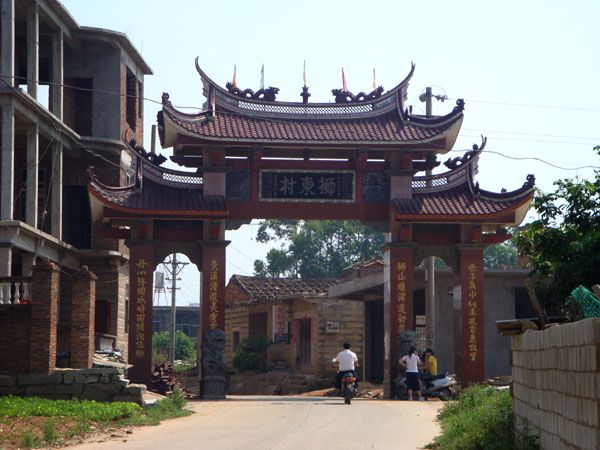獅東村(新興府) 獅東村(新興府)